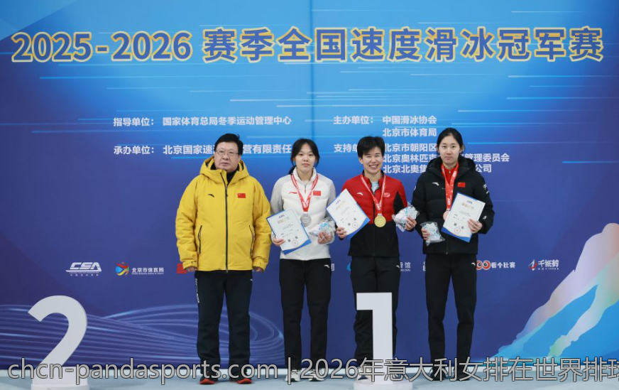 2026年意大利女排在世界排球联赛中的精彩表现