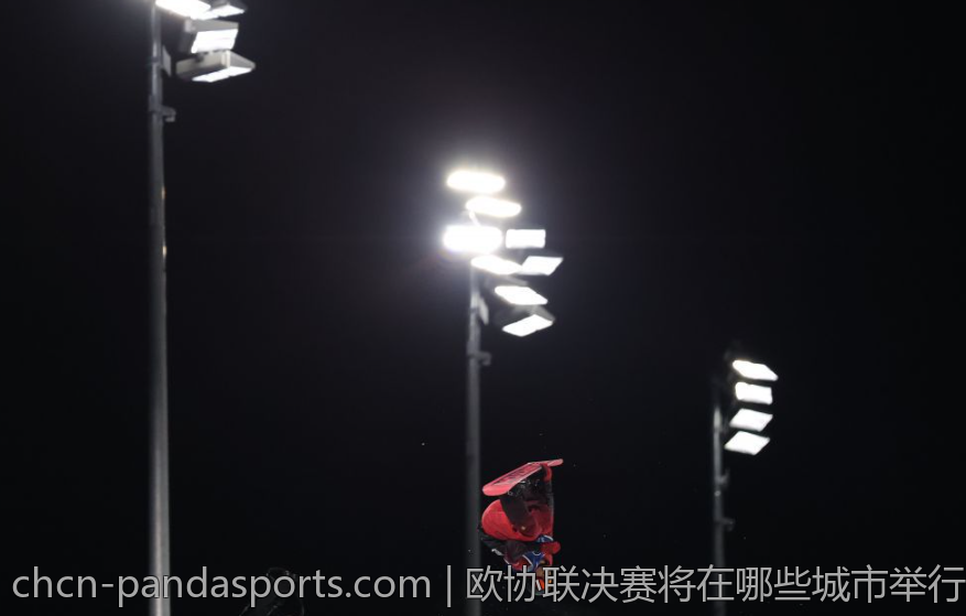欧协联决赛将在哪些城市举行及比赛场地概览