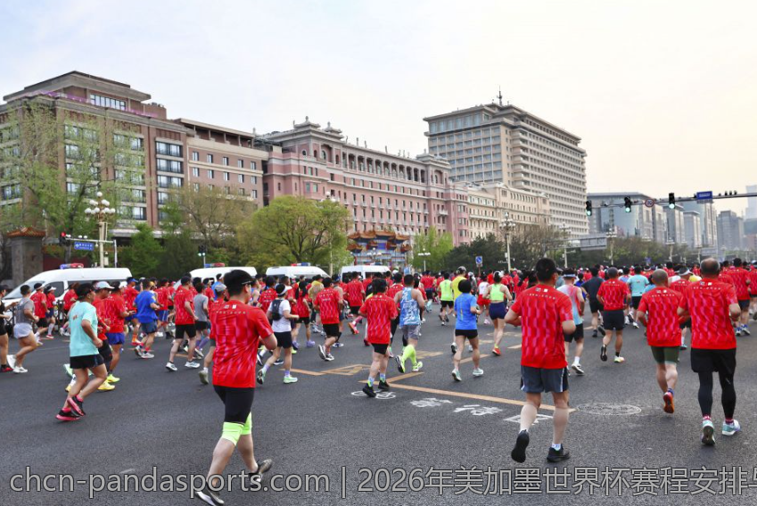 2026年美加墨世界杯赛程安排与比赛亮点